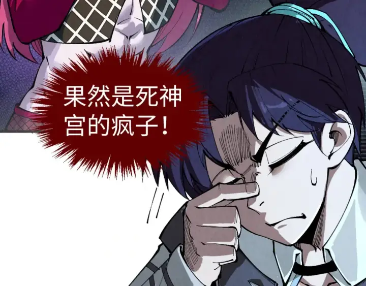 漫画《这一世我要当至尊》第324话 宇文翱第127张图