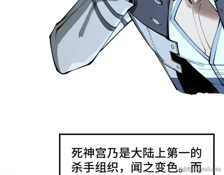 漫画《这一世我要当至尊》第324话 宇文翱第128张图