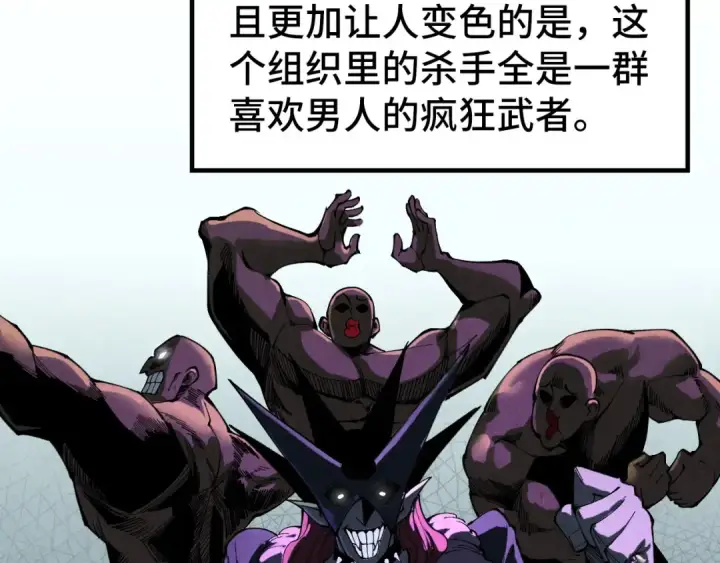 漫画《这一世我要当至尊》第324话 宇文翱第129张图