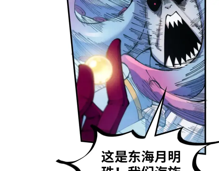 漫画《这一世我要当至尊》第324话 宇文翱第13张图