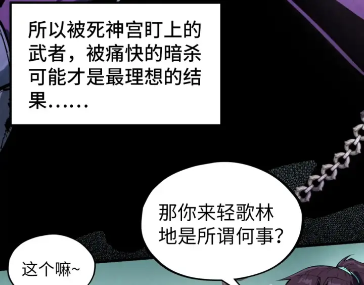 漫画《这一世我要当至尊》第324话 宇文翱第131张图