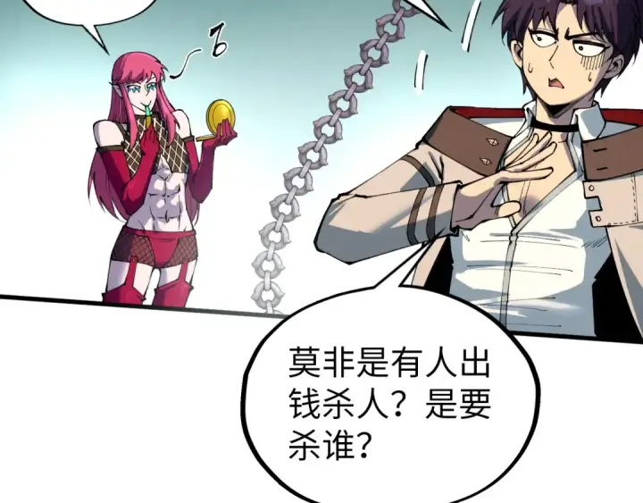 漫画《这一世我要当至尊》第324话 宇文翱第132张图