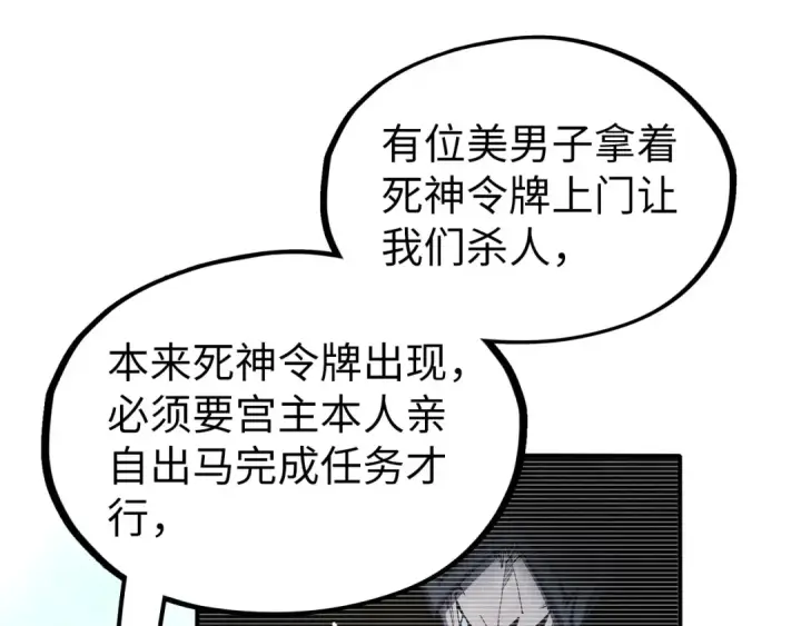 漫画《这一世我要当至尊》第324话 宇文翱第134张图