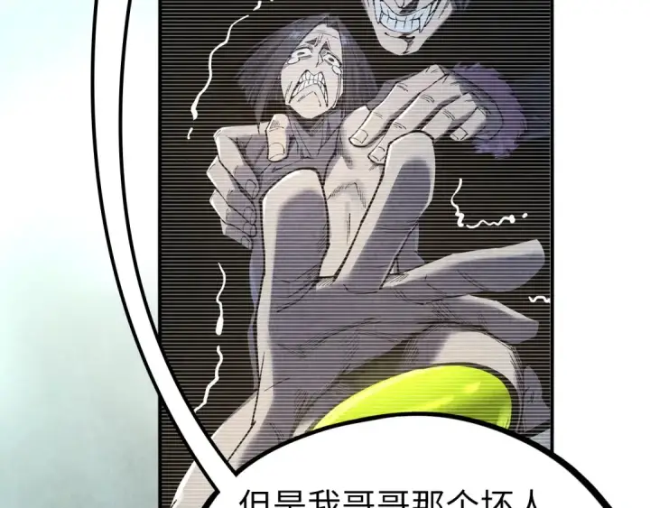 漫画《这一世我要当至尊》第324话 宇文翱第135张图