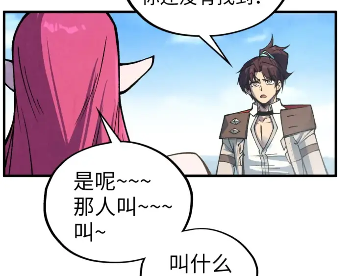 漫画《这一世我要当至尊》第324话 宇文翱第138张图