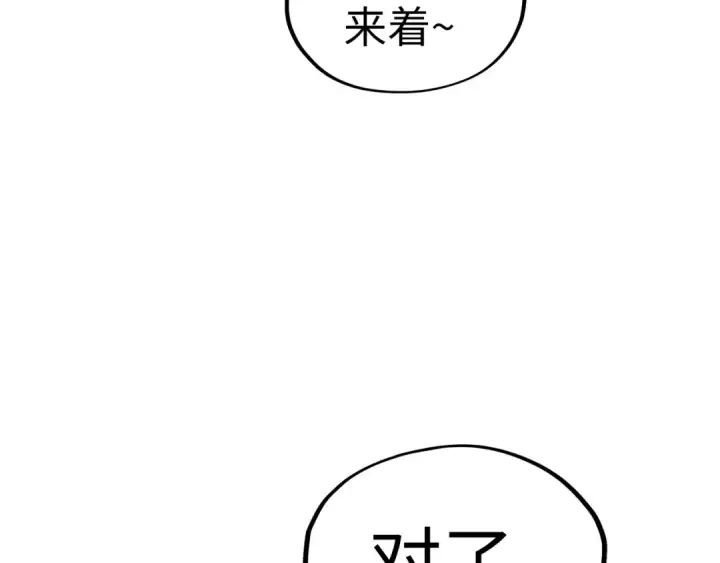 漫画《这一世我要当至尊》第324话 宇文翱第139张图