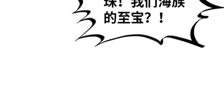 漫画《这一世我要当至尊》第324话 宇文翱第14张图