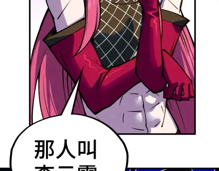 漫画《这一世我要当至尊》第324话 宇文翱第141张图
