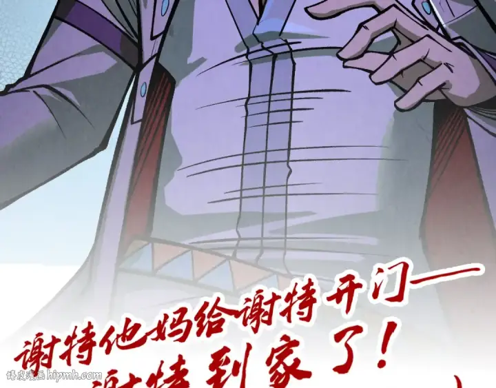 漫画《这一世我要当至尊》第324话 宇文翱第144张图