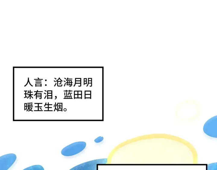 漫画《这一世我要当至尊》第324话 宇文翱第15张图