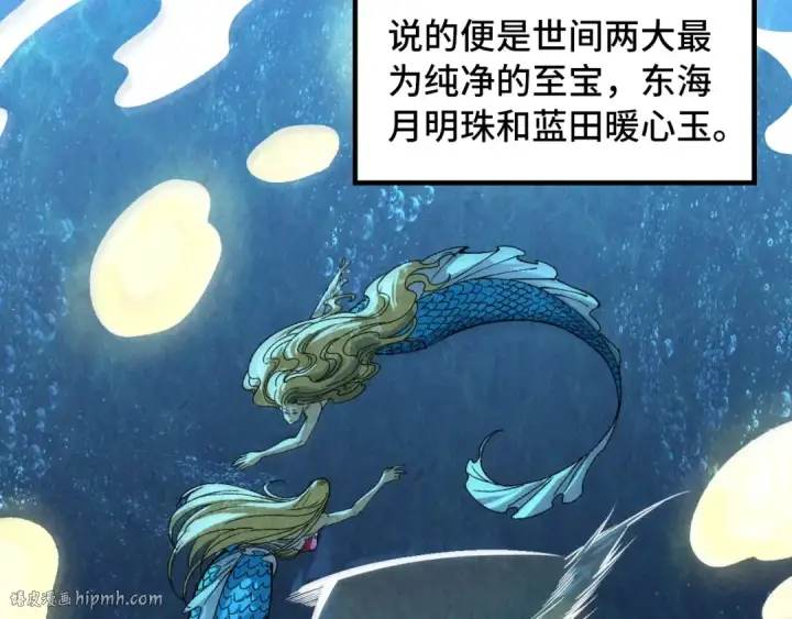 漫画《这一世我要当至尊》第324话 宇文翱第16张图