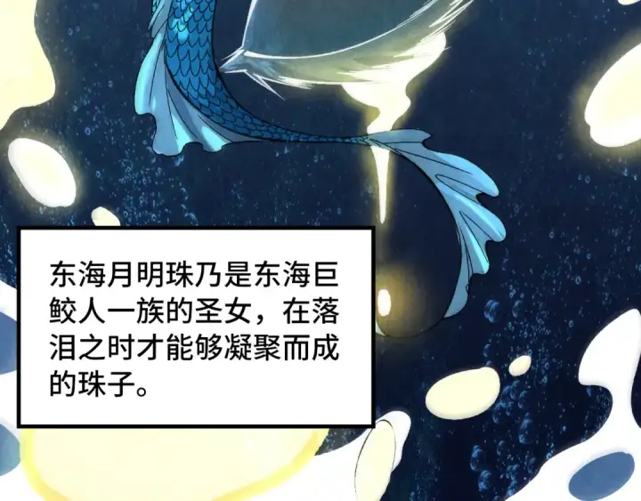 漫画《这一世我要当至尊》第324话 宇文翱第17张图