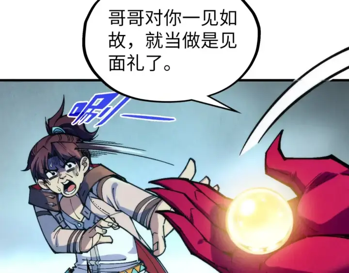 漫画《这一世我要当至尊》第324话 宇文翱第20张图