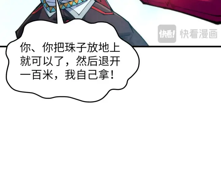 漫画《这一世我要当至尊》第324话 宇文翱第21张图