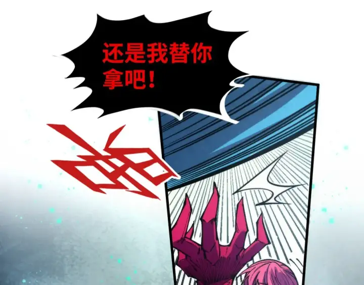 漫画《这一世我要当至尊》第324话 宇文翱第22张图
