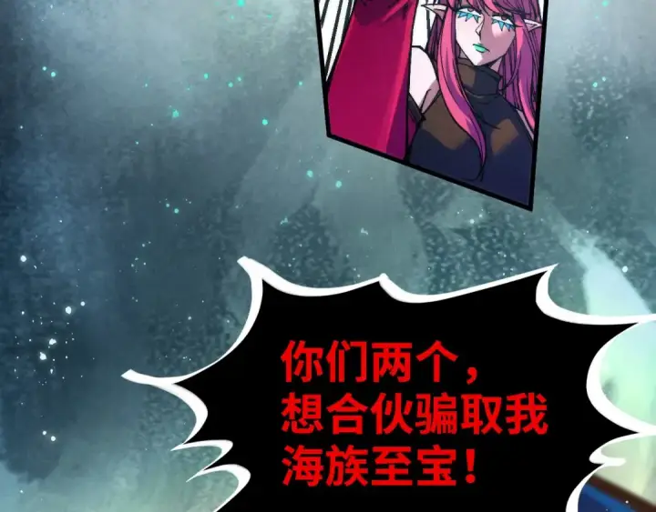 漫画《这一世我要当至尊》第324话 宇文翱第23张图