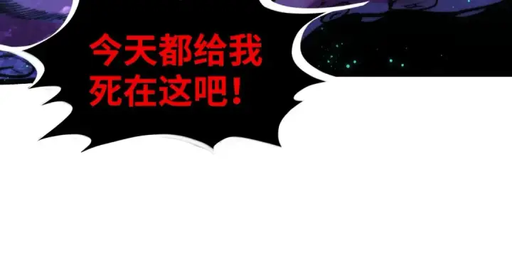 漫画《这一世我要当至尊》第324话 宇文翱第27张图