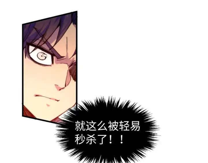 漫画《这一世我要当至尊》第324话 宇文翱第42张图