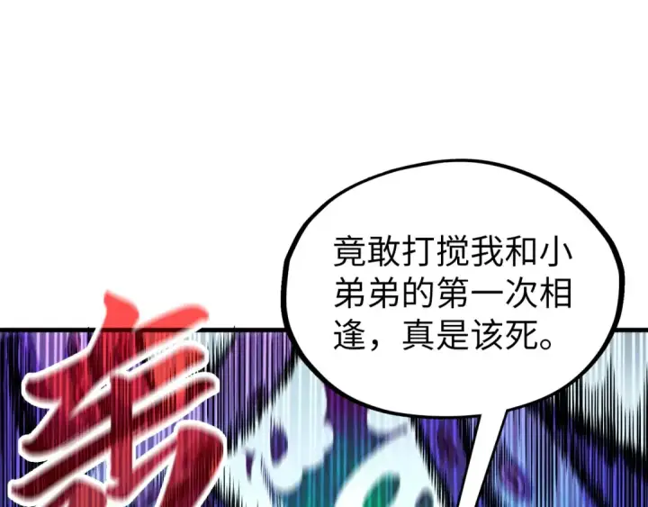 漫画《这一世我要当至尊》第324话 宇文翱第44张图