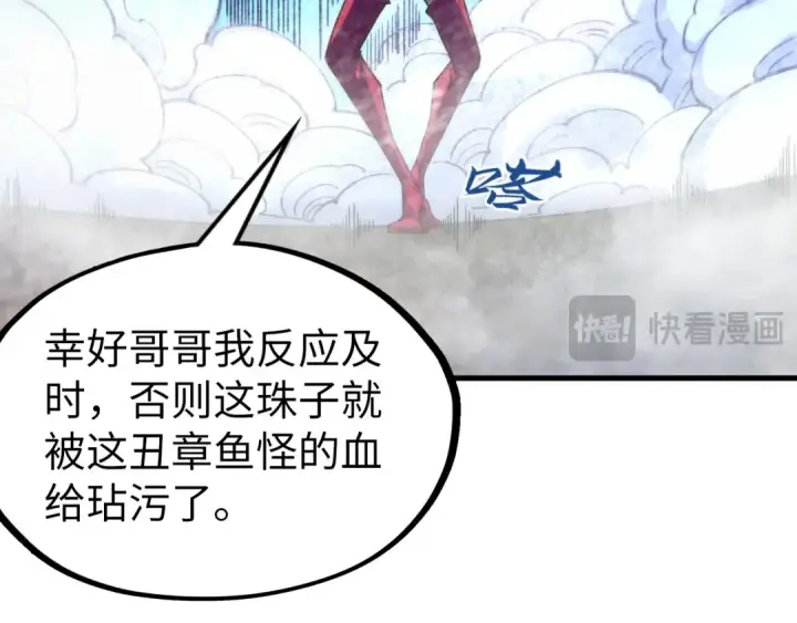 漫画《这一世我要当至尊》第324话 宇文翱第46张图
