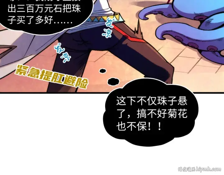 漫画《这一世我要当至尊》第324话 宇文翱第48张图