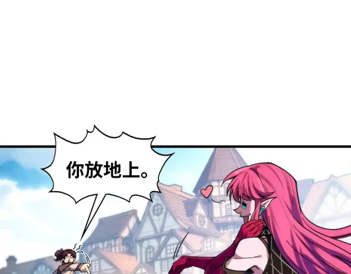 漫画《这一世我要当至尊》第324话 宇文翱第49张图