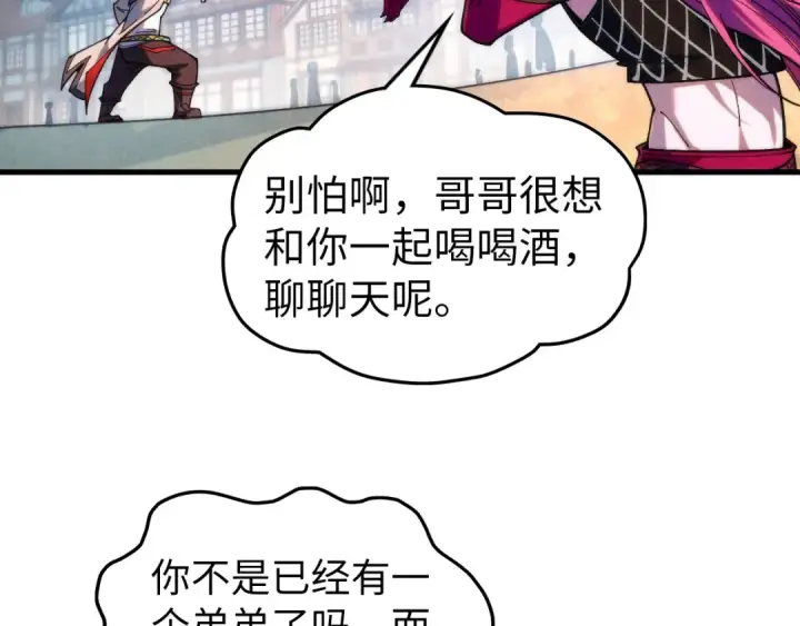 漫画《这一世我要当至尊》第324话 宇文翱第50张图