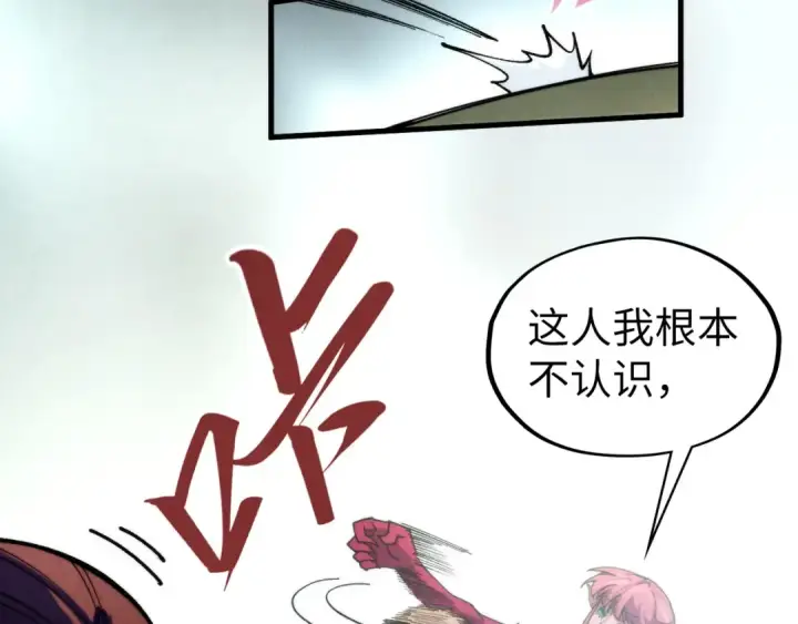 漫画《这一世我要当至尊》第324话 宇文翱第53张图