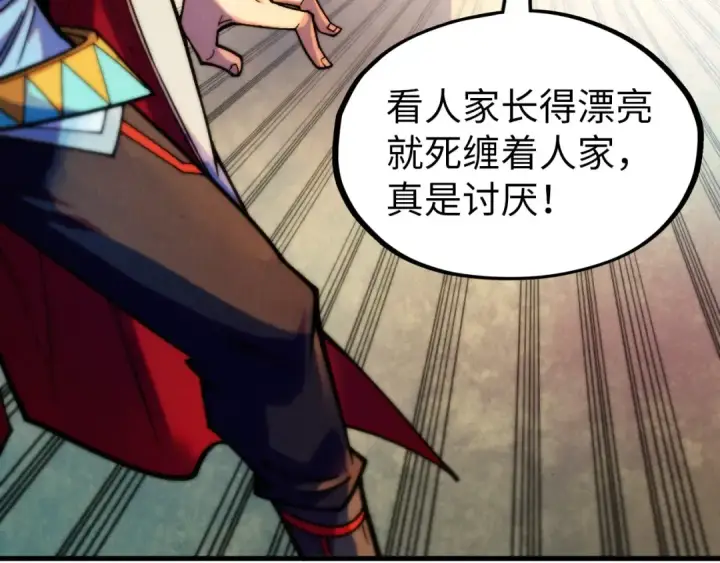 漫画《这一世我要当至尊》第324话 宇文翱第55张图