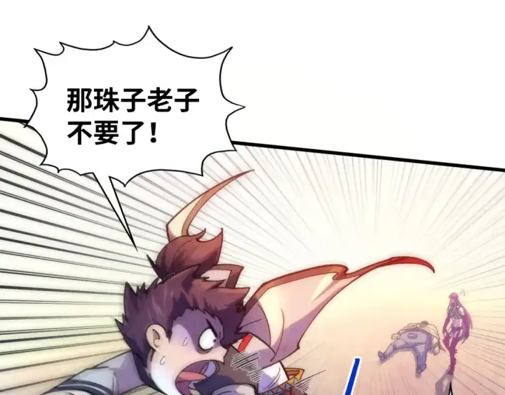漫画《这一世我要当至尊》第324话 宇文翱第57张图