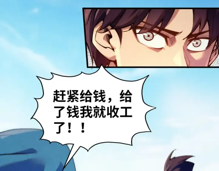漫画《这一世我要当至尊》第324话 宇文翱第6张图