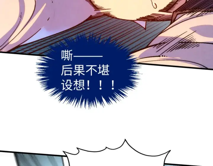 漫画《这一世我要当至尊》第324话 宇文翱第60张图