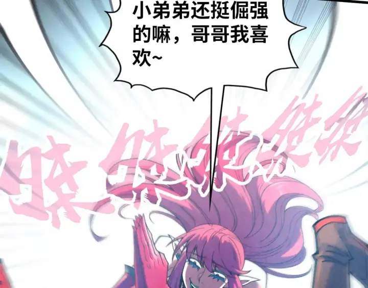 漫画《这一世我要当至尊》第324话 宇文翱第61张图