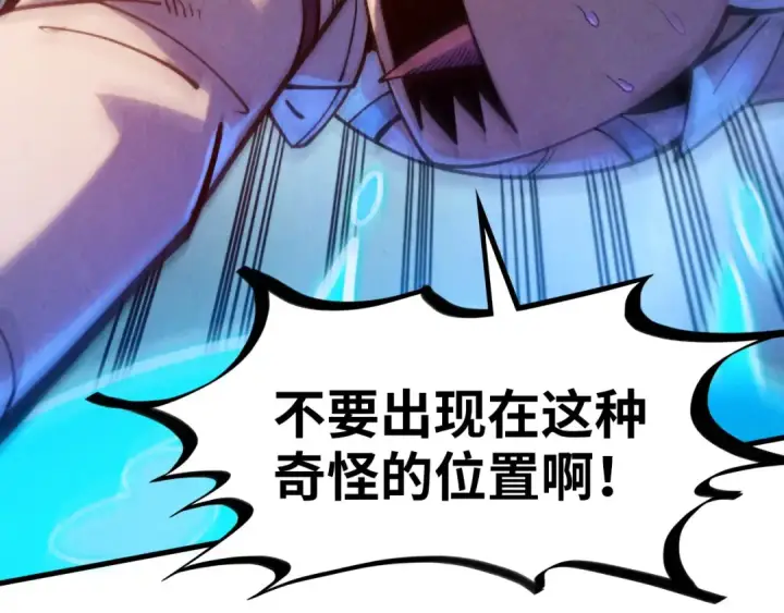 漫画《这一世我要当至尊》第324话 宇文翱第63张图