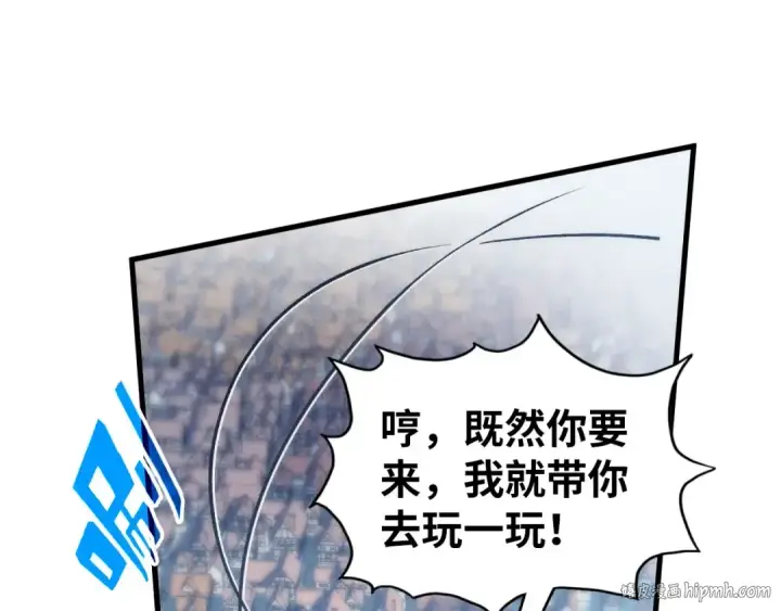漫画《这一世我要当至尊》第324话 宇文翱第64张图
