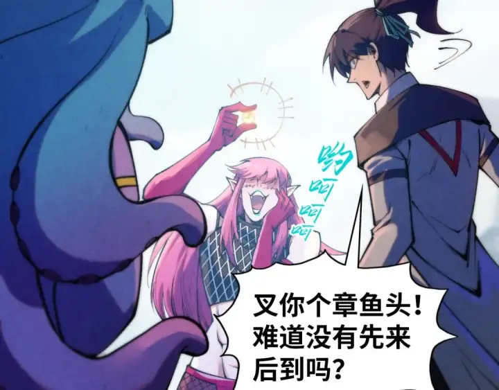 漫画《这一世我要当至尊》第324话 宇文翱第7张图