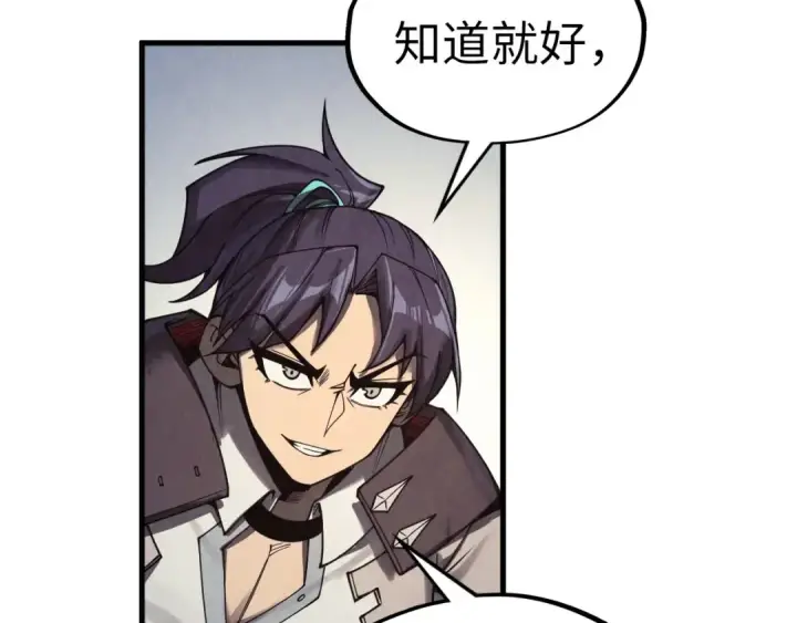 漫画《这一世我要当至尊》第324话 宇文翱第73张图