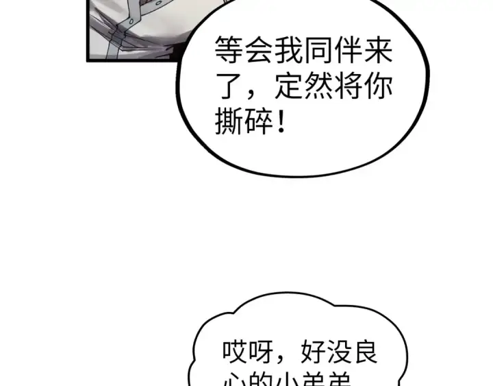 漫画《这一世我要当至尊》第324话 宇文翱第74张图
