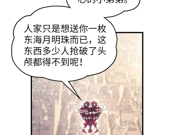 漫画《这一世我要当至尊》第324话 宇文翱第75张图