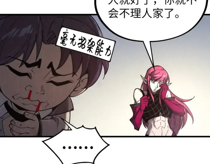 漫画《这一世我要当至尊》第324话 宇文翱第78张图
