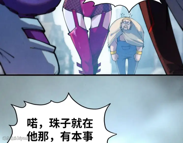 漫画《这一世我要当至尊》第324话 宇文翱第8张图