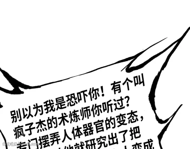 漫画《这一世我要当至尊》第324话 宇文翱第80张图
