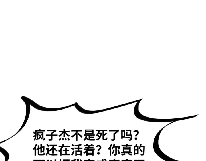 漫画《这一世我要当至尊》第324话 宇文翱第85张图