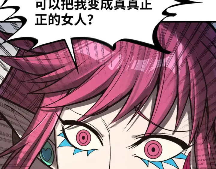 漫画《这一世我要当至尊》第324话 宇文翱第86张图