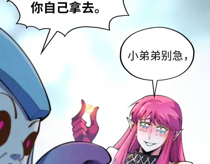 漫画《这一世我要当至尊》第324话 宇文翱第9张图