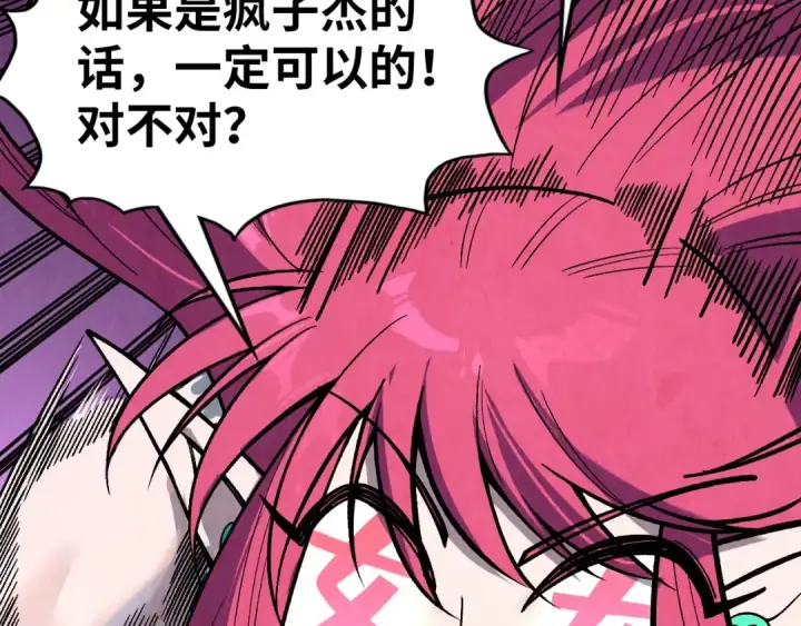 漫画《这一世我要当至尊》第324话 宇文翱第92张图