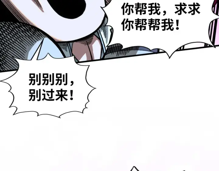 漫画《这一世我要当至尊》第324话 宇文翱第94张图