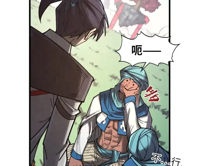 漫画《这一世我要当至尊》第325话 绝世武帝后人第108张图