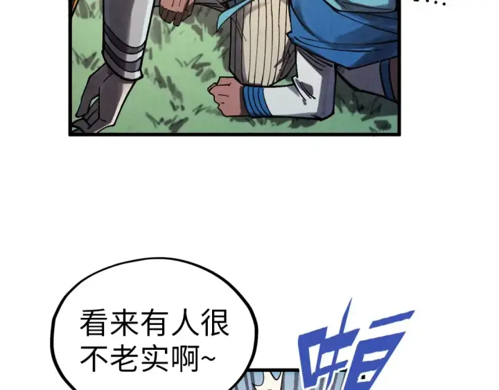 漫画《这一世我要当至尊》第325话 绝世武帝后人第109张图