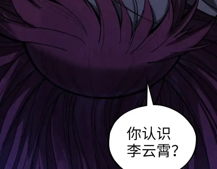漫画《这一世我要当至尊》第325话 绝世武帝后人第11张图